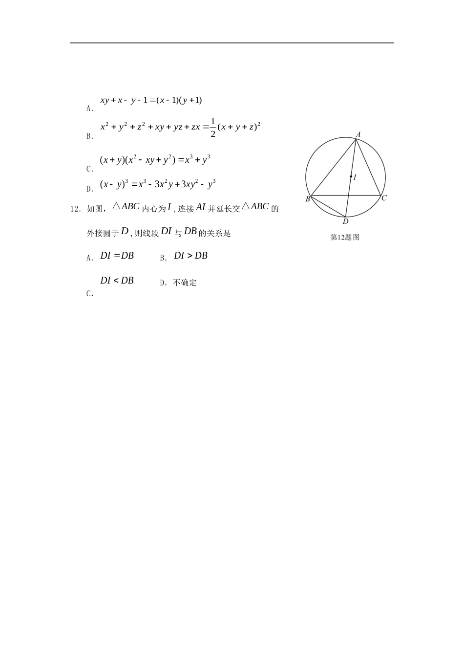 湖北省荆门市2019年中考数学真题试题.docx_第3页