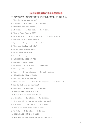 湖北省荆门市2017年中考英语真题试题（含扫描答案）.doc