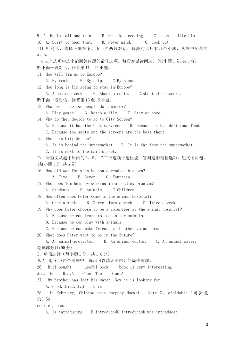 湖北省黄石市2019年中考英语真题试题.docx_第2页