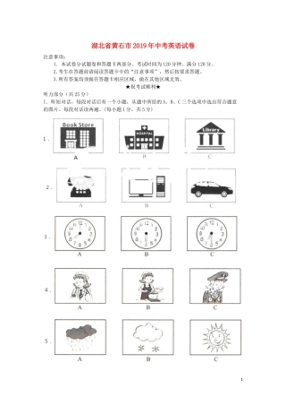 湖北省黄石市2019年中考英语真题试题（含解析）.docx