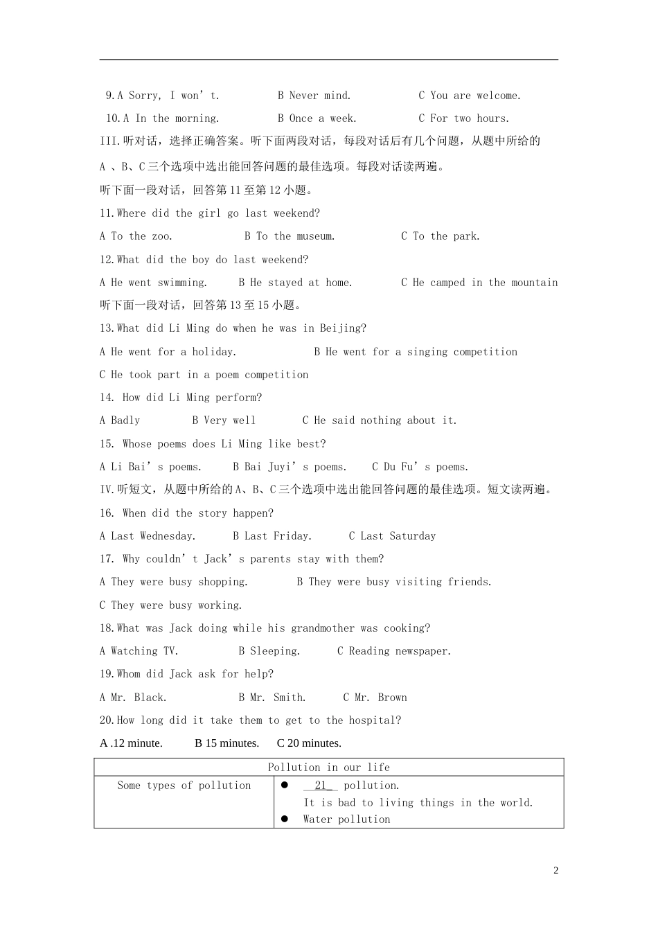 湖北省黄石市2017年中考英语真题试题（含解析）.doc_第2页