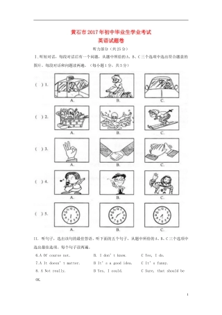 湖北省黄石市2017年中考英语真题试题（含解析）.doc