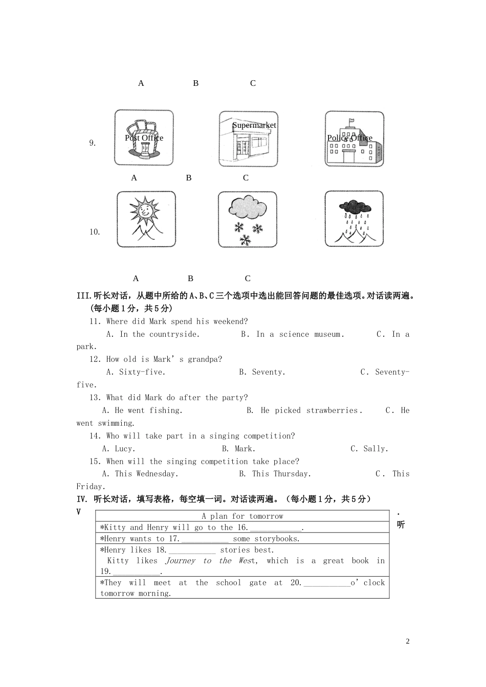 湖北省黄石市2016年中考英语真题试题（含答案）.doc_第2页