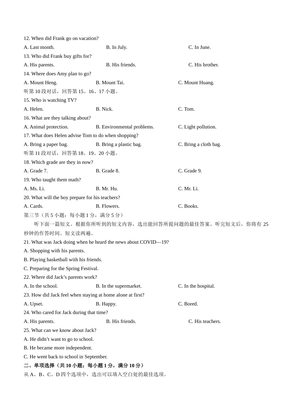 湖北省黄冈市2021年中考英语真题 (Word版含答案).docx_第2页