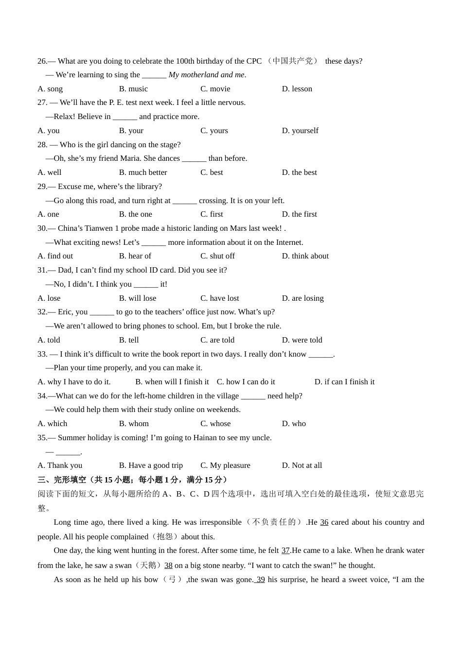 湖北省黄冈市2021年中考英语真题 (Word版含答案).docx_第3页