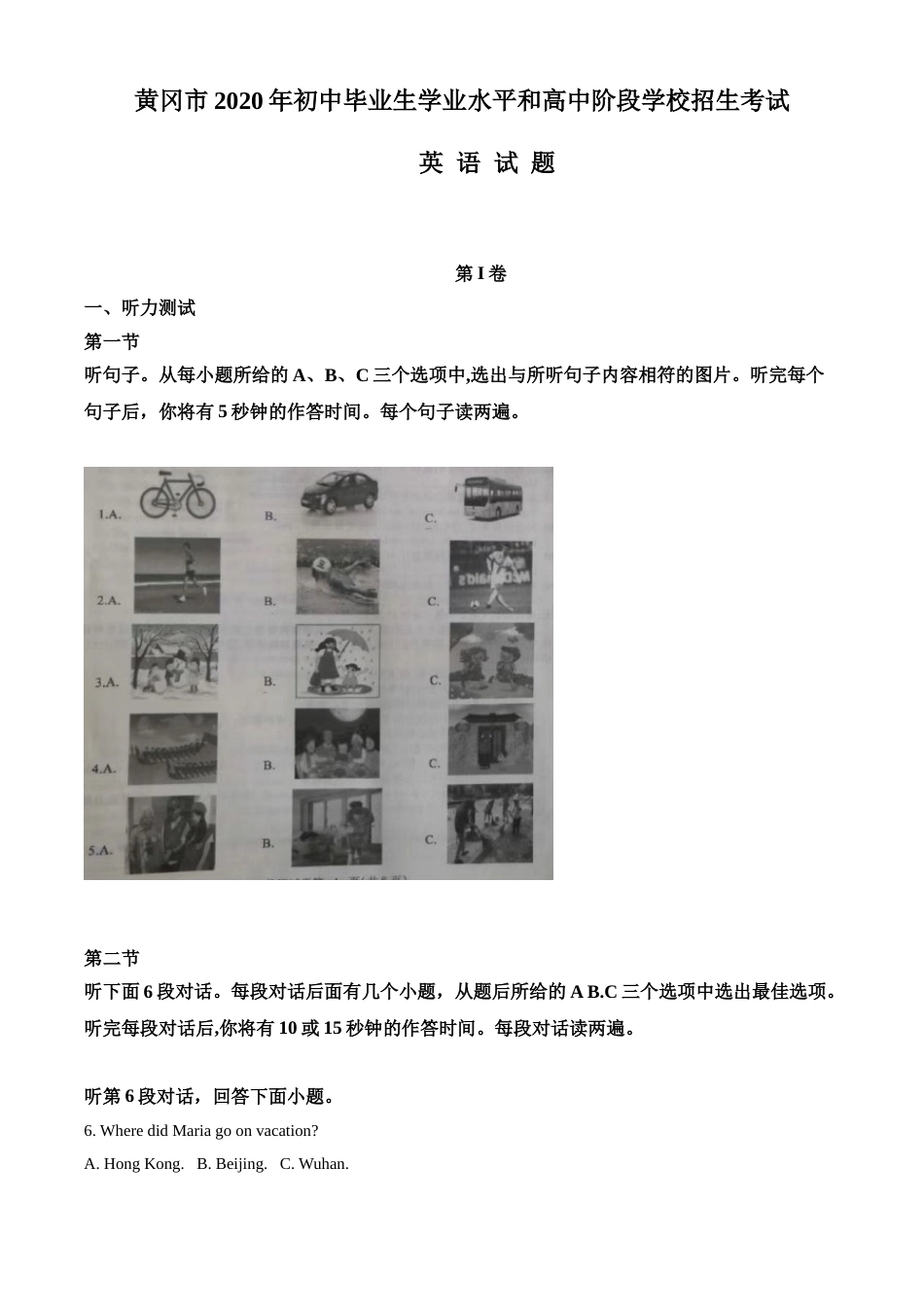 湖北省黄冈市2020年中考英语试题（学生版）.doc_第1页
