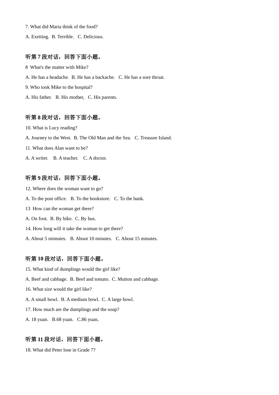 湖北省黄冈市2020年中考英语试题（学生版）.doc_第2页
