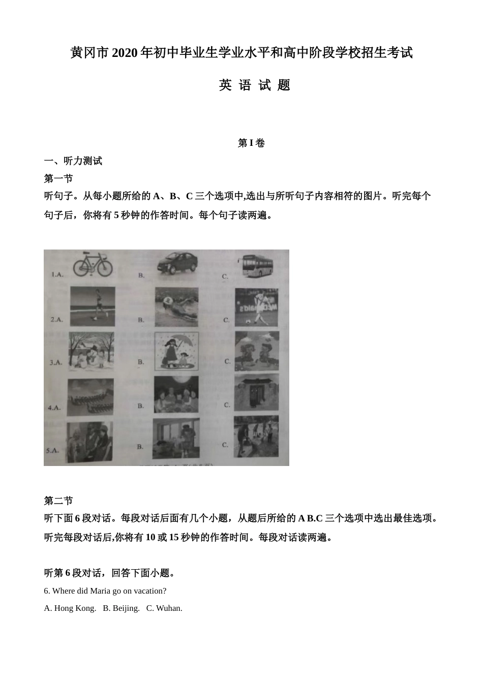 湖北省黄冈市2020年中考英语试题（教师版）.doc_第1页