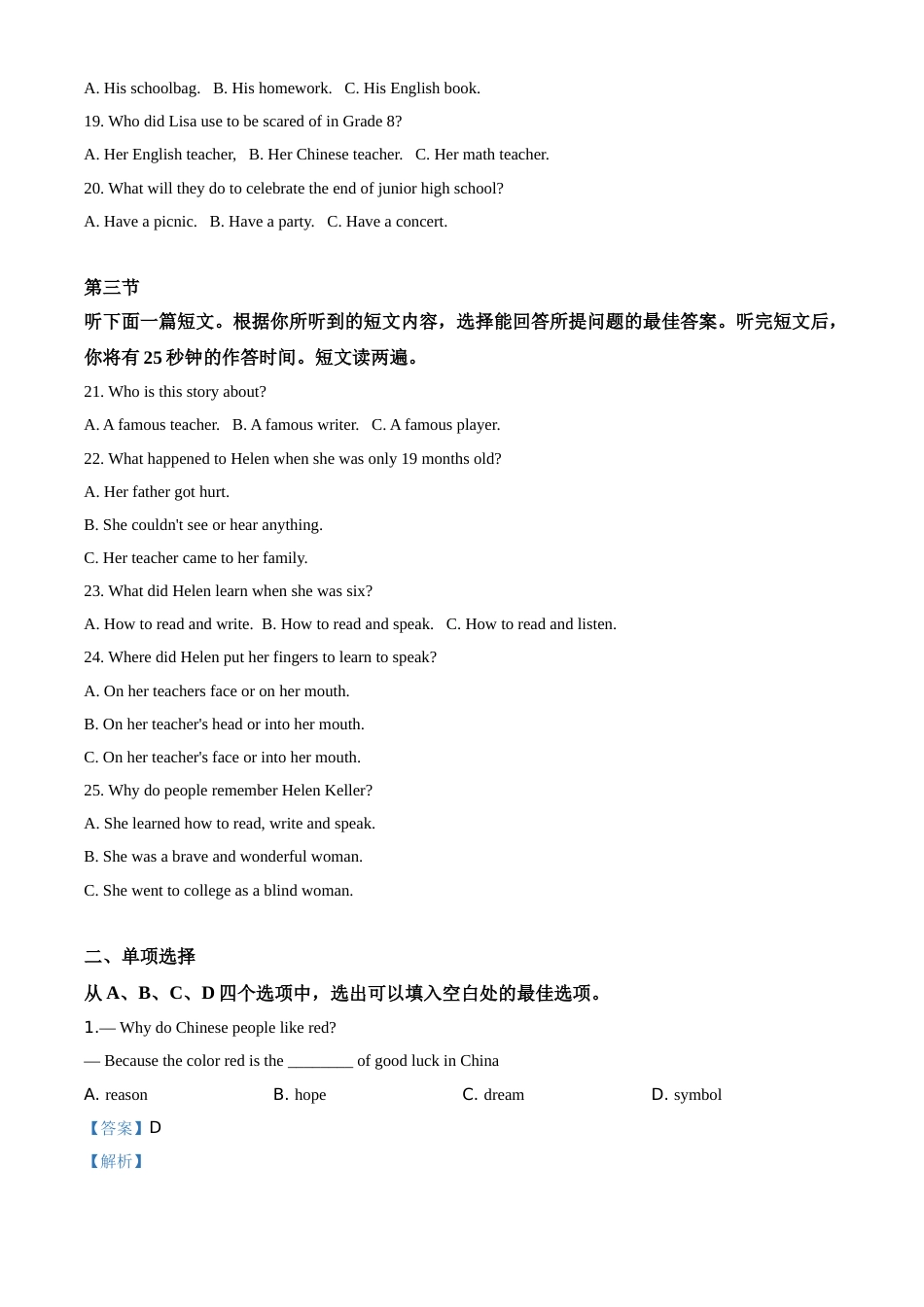 湖北省黄冈市2020年中考英语试题（教师版）.doc_第3页