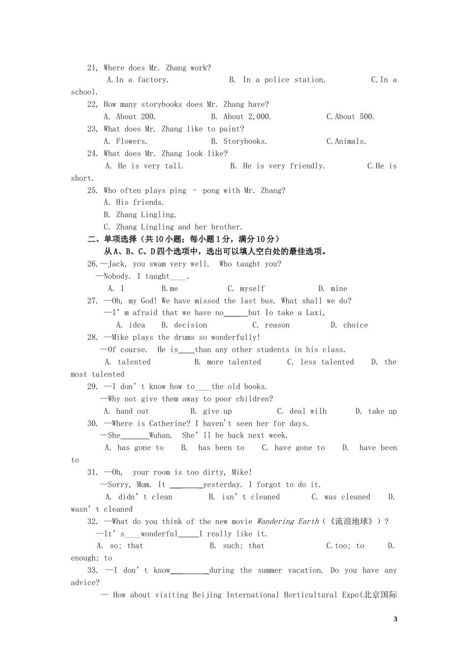 湖北省黄冈市2019年中考英语真题试题.doc_第3页