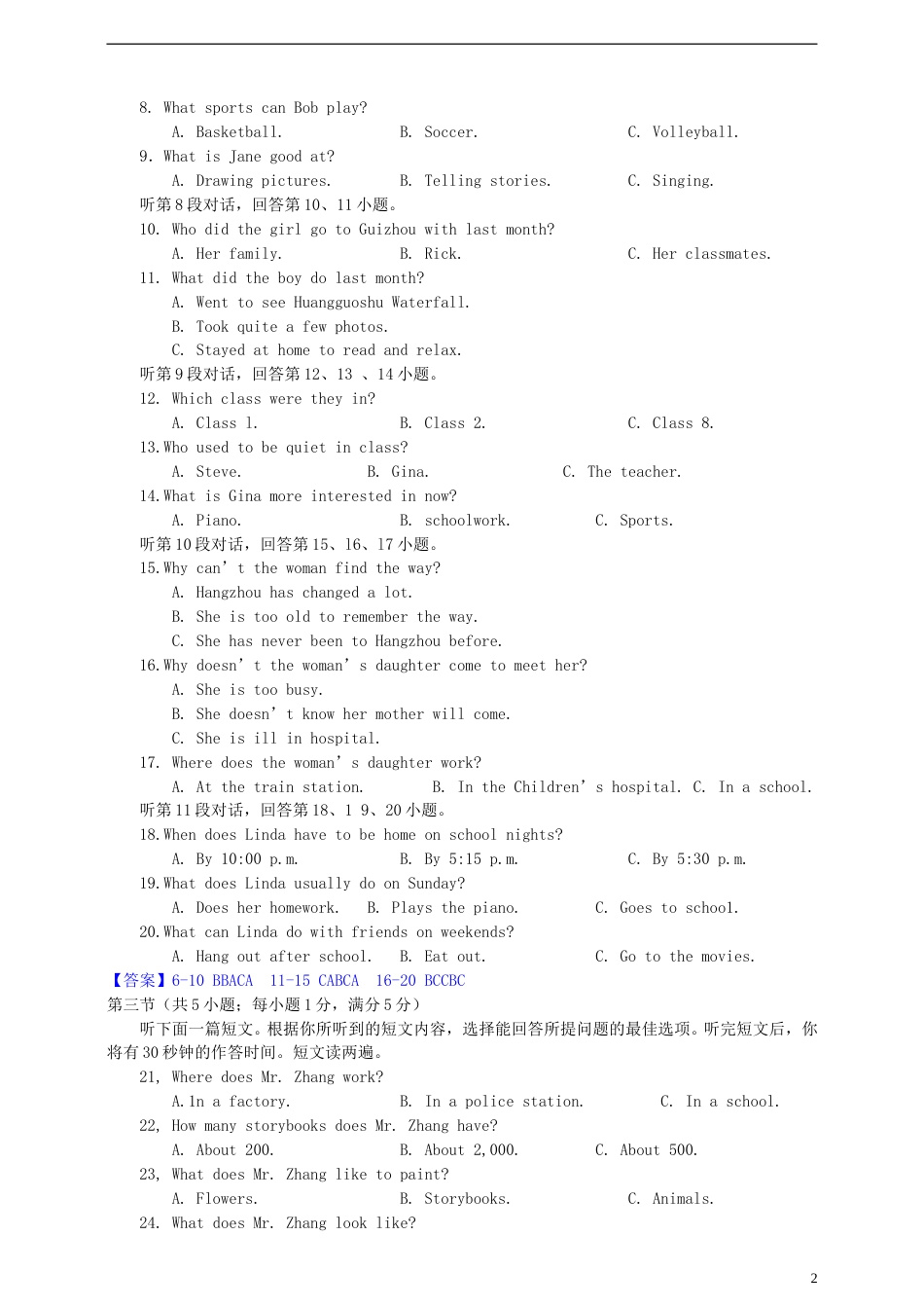 湖北省黄冈市2019年中考英语真题试题（含解析）.doc_第2页