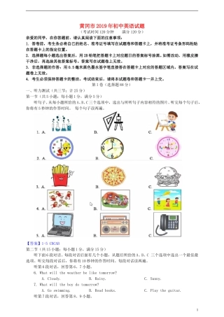 湖北省黄冈市2019年中考英语真题试题（含解析）.doc