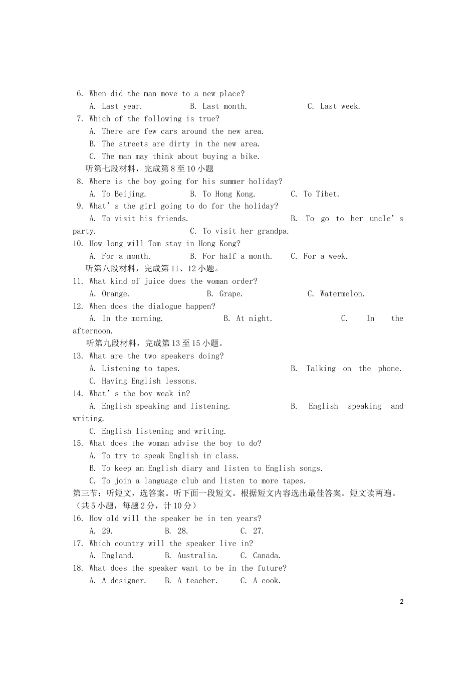 湖北省鄂州市2019年中考英语真题试题.doc_第2页