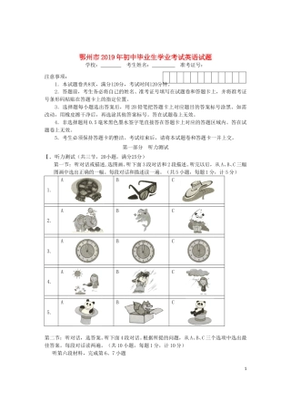 湖北省鄂州市2019年中考英语真题试题.doc