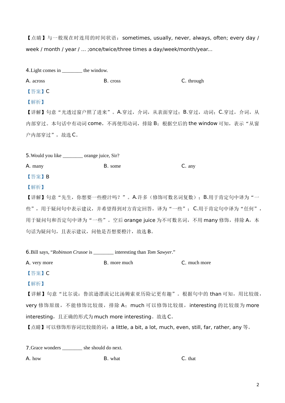 黑龙江省绥化市2019年中考英语试题（解析版）.doc_第2页