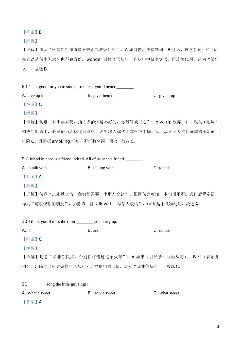 黑龙江省绥化市2019年中考英语试题（解析版）.doc_第3页