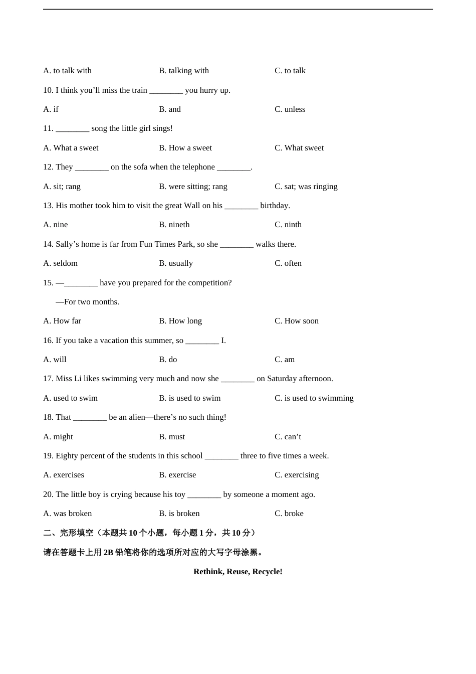 黑龙江省绥化市2019年中考英语试题（Word版，含答案）.docx_第2页