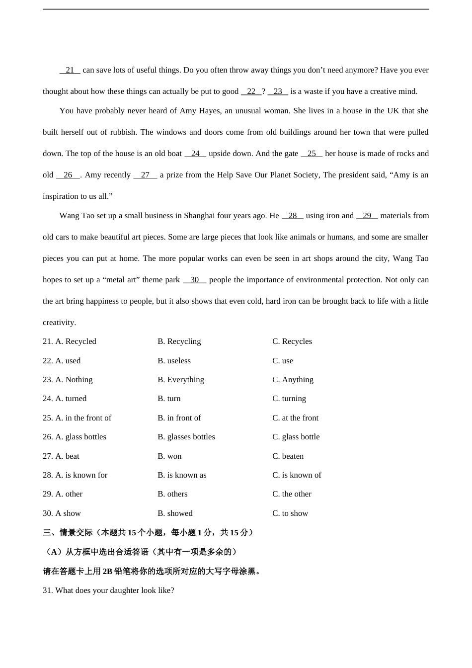 黑龙江省绥化市2019年中考英语试题（Word版，含答案）.docx_第3页