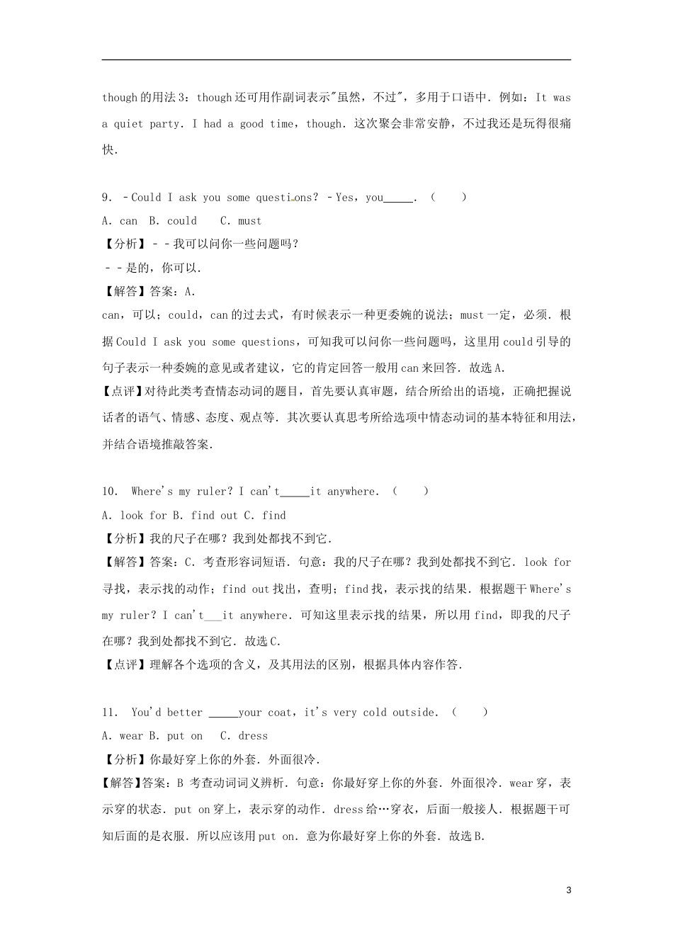 黑龙江省绥化市2017年中考英语真题试题（含解析）.doc_第3页
