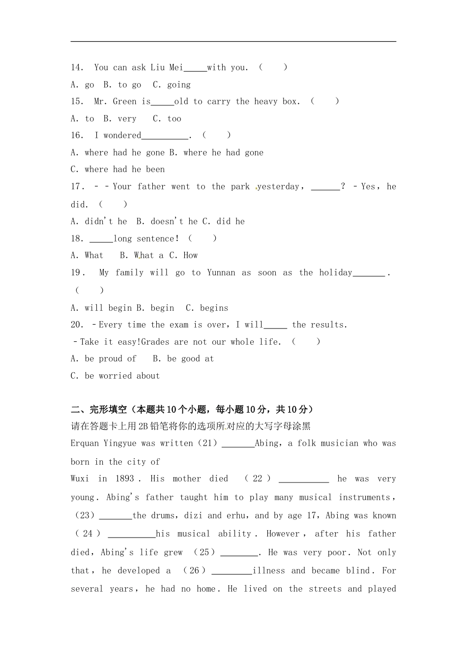 黑龙江省绥化市2017年中考英语试题.doc_第2页