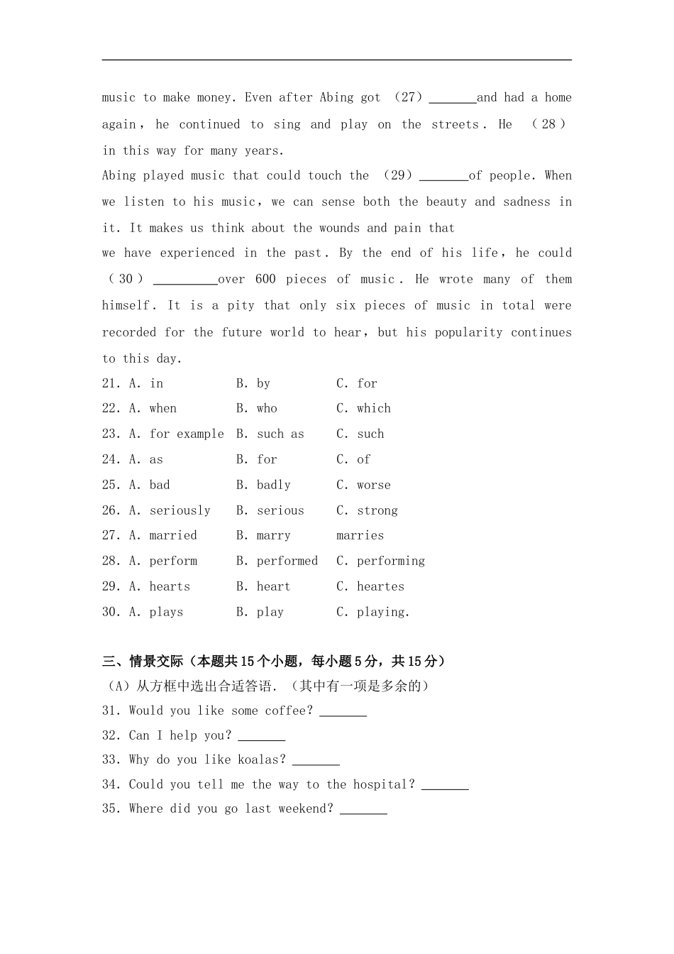 黑龙江省绥化市2017年中考英语试题.doc_第3页