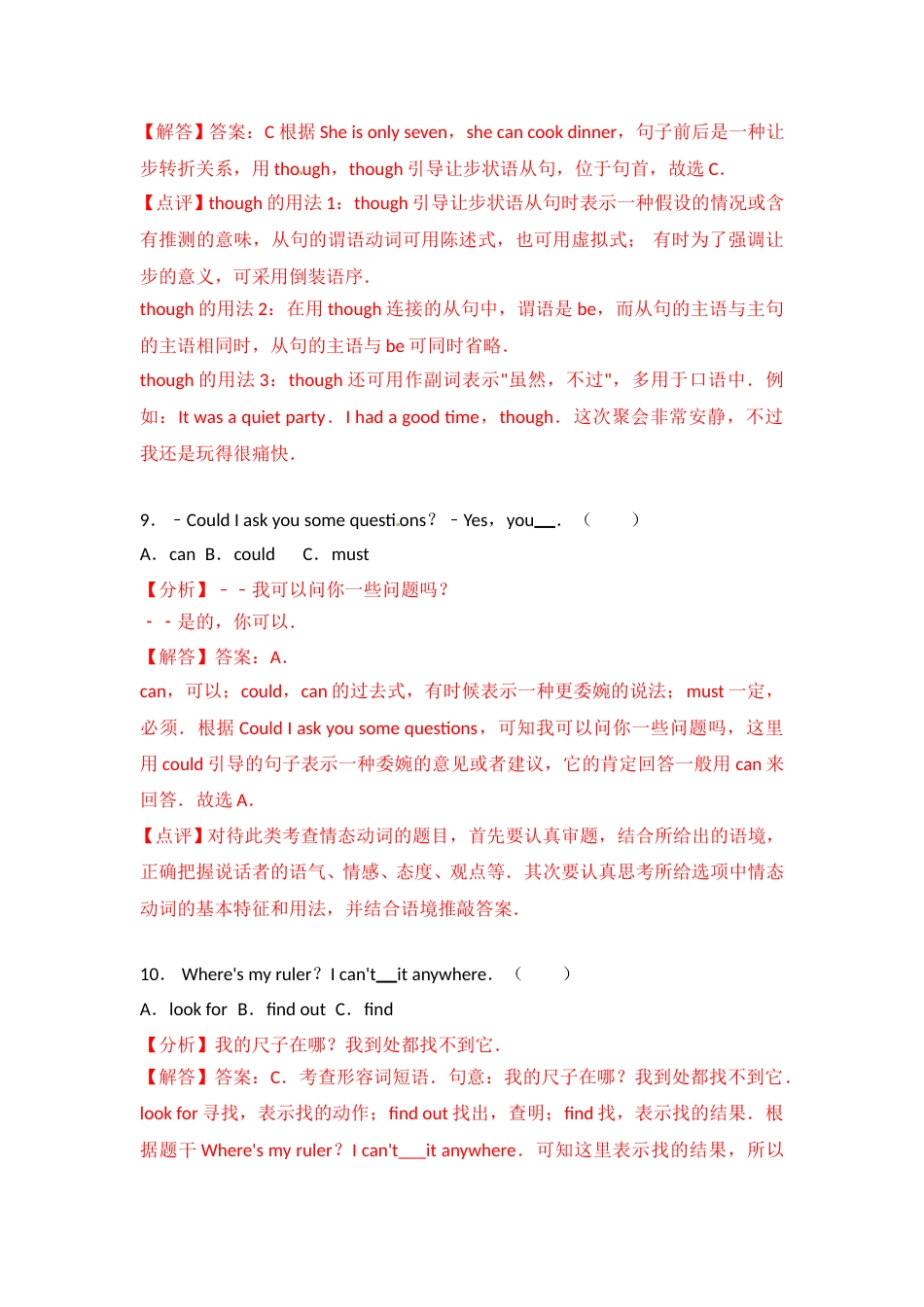黑龙江省绥化市2017年中考英语解析.doc_第3页