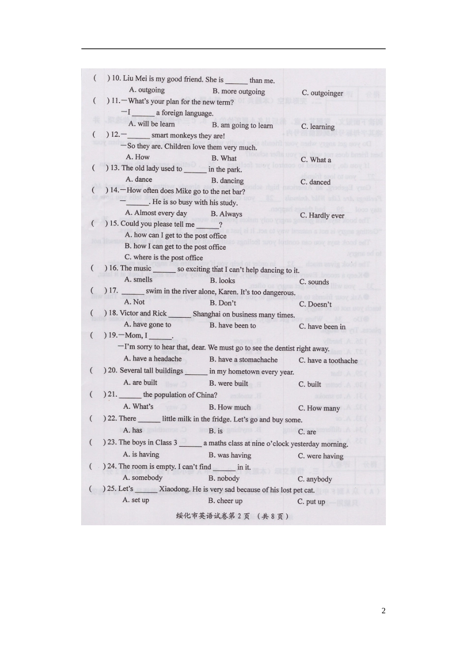 黑龙江省绥化市2015年中考英语真题试题（扫描版，含答案）.doc_第2页