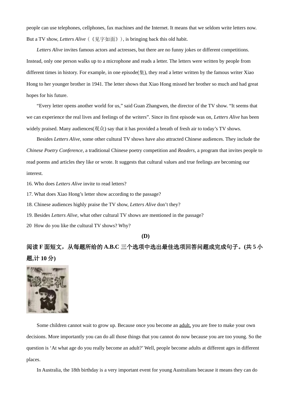湖南省衡阳市2021年中考英语试题（原卷版）.doc_第3页