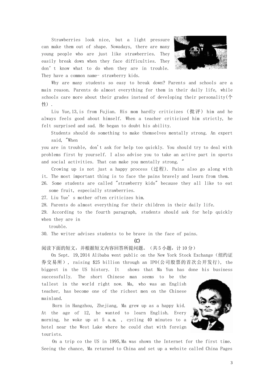 湖南省衡阳市2019年中考英语真题试题.doc_第3页