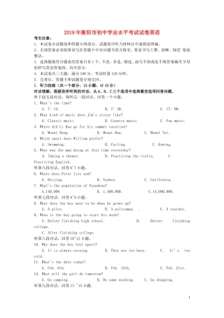 湖南省衡阳市2019年中考英语真题试题.doc