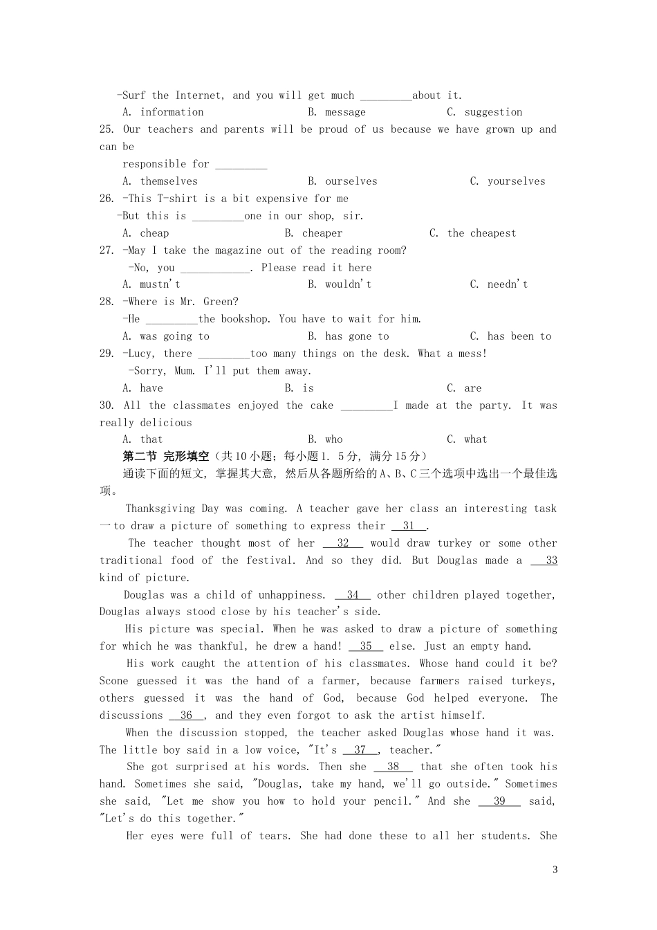 湖南省郴州市2019年中考英语真题试题.doc_第3页