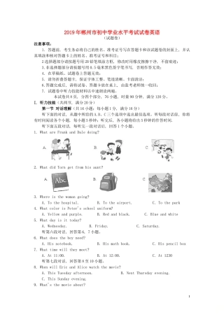 湖南省郴州市2019年中考英语真题试题.doc