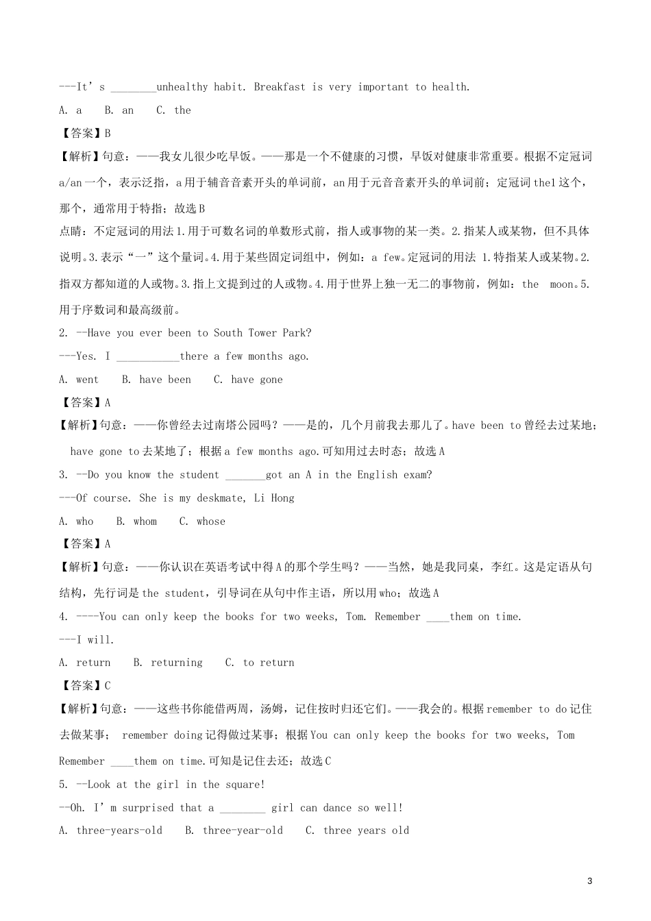 湖南省郴州市2018年中考英语真题试题（含解析）.doc_第3页