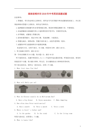 湖南省郴州市2018年中考英语真题试题（含答案）.doc