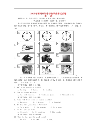 湖南省郴州市2015年中考英语真题试题（含答案）.doc