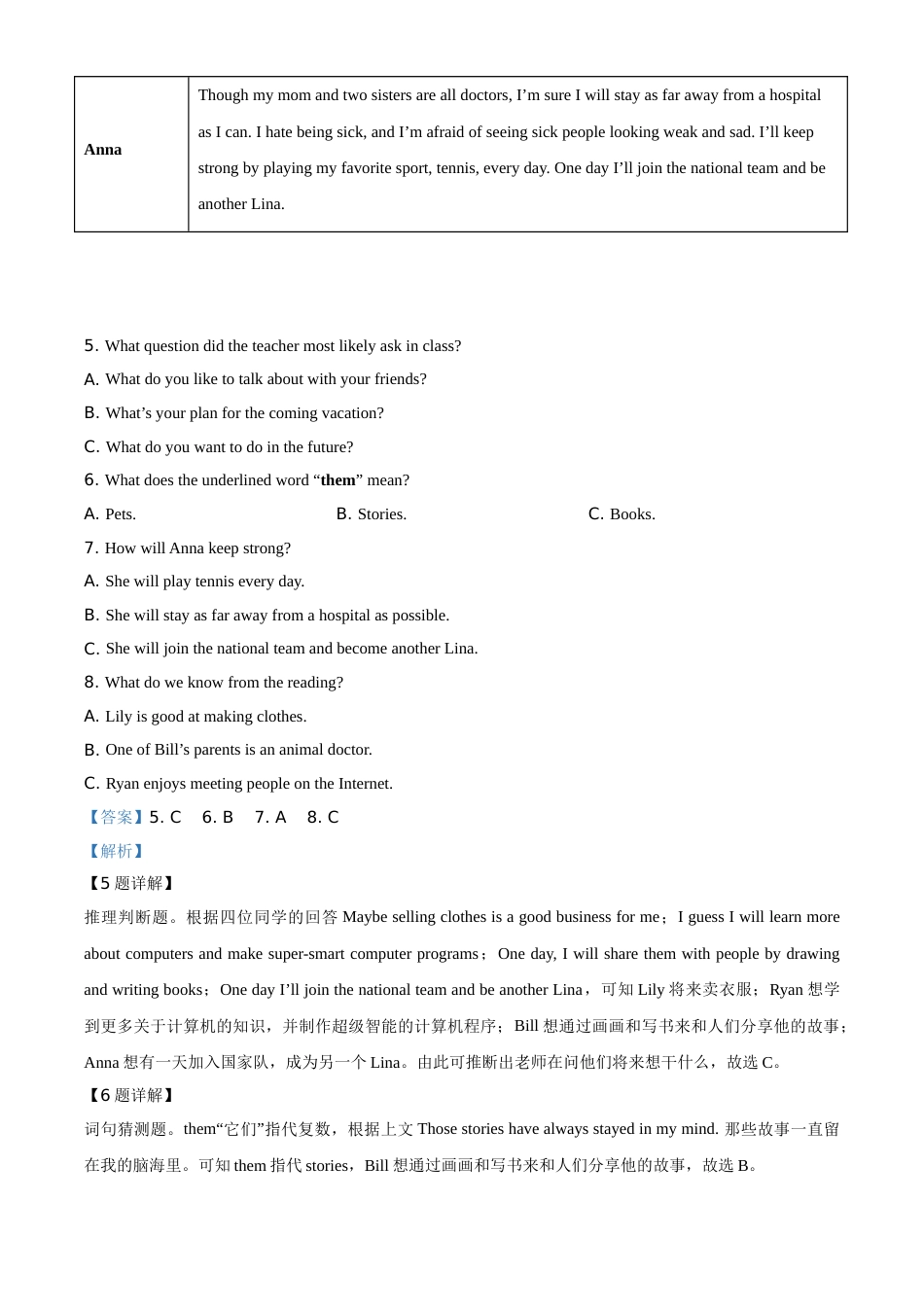 湖南省常德市2020年中考英语试题（教师版）.doc_第3页