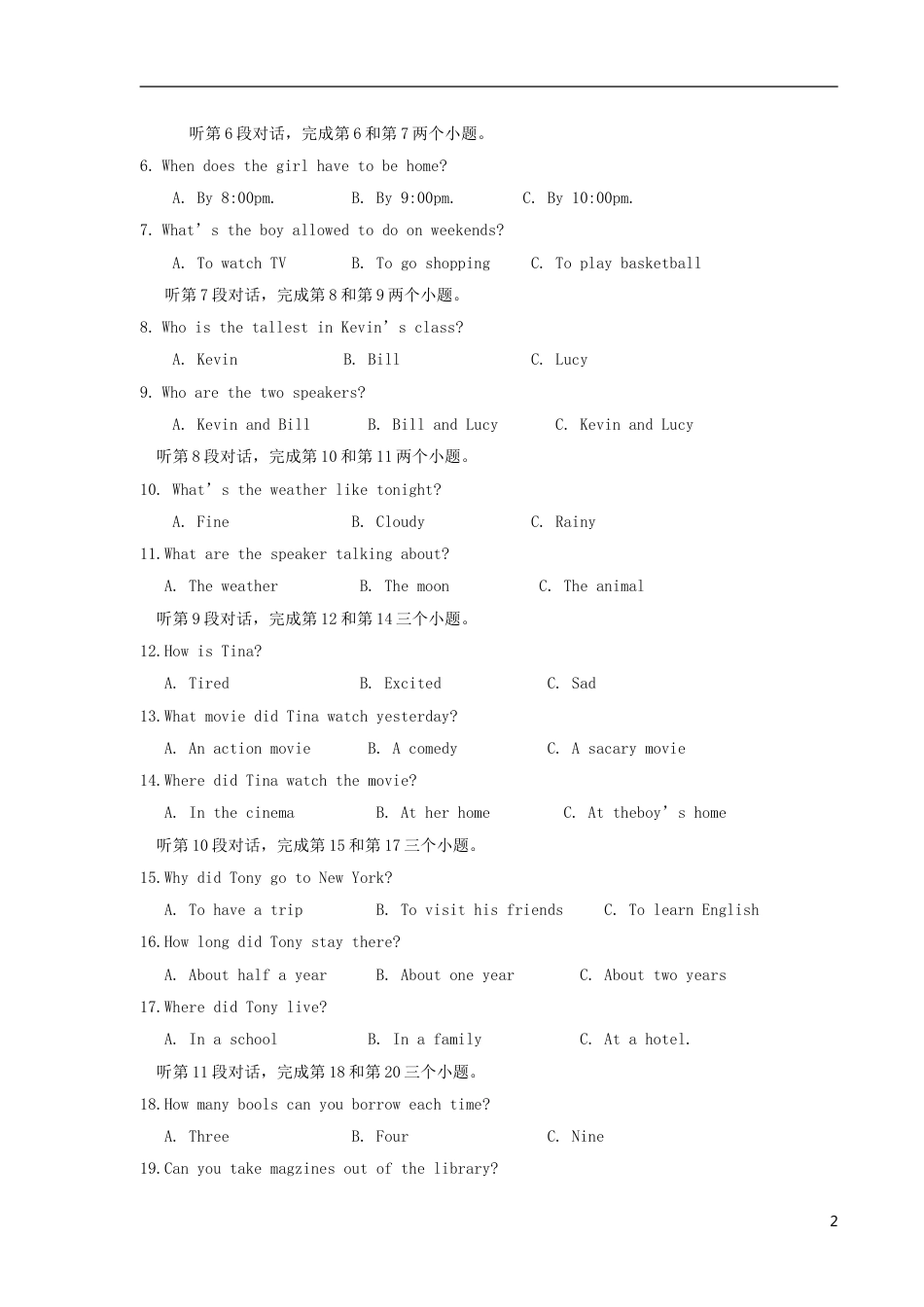 湖南省常德市2018年中考英语真题试题（含解析）.doc_第2页