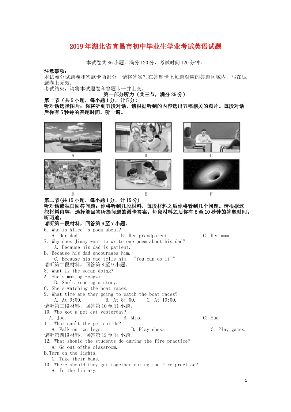 湖北省宜昌市2019年中考英语真题试题.docx_第1页