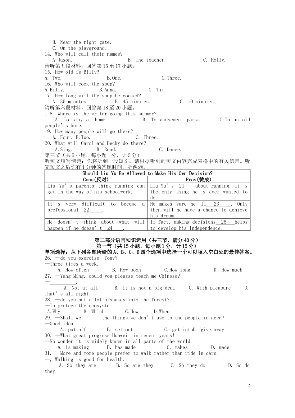 湖北省宜昌市2019年中考英语真题试题.docx_第2页