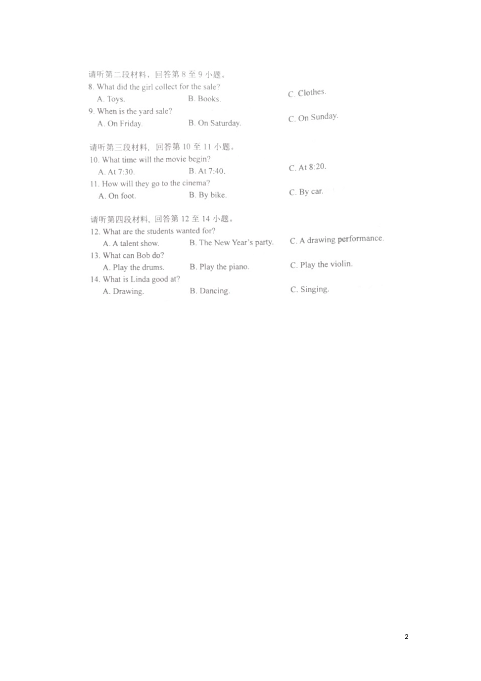湖北省宜昌市2018年中考英语真题试题（扫描版，含答案）.doc_第2页