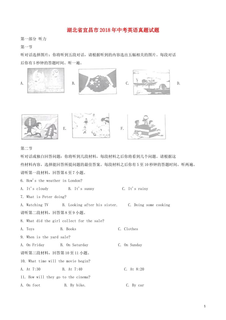 湖北省宜昌市2018年中考英语真题试题（含解析）.doc_第1页