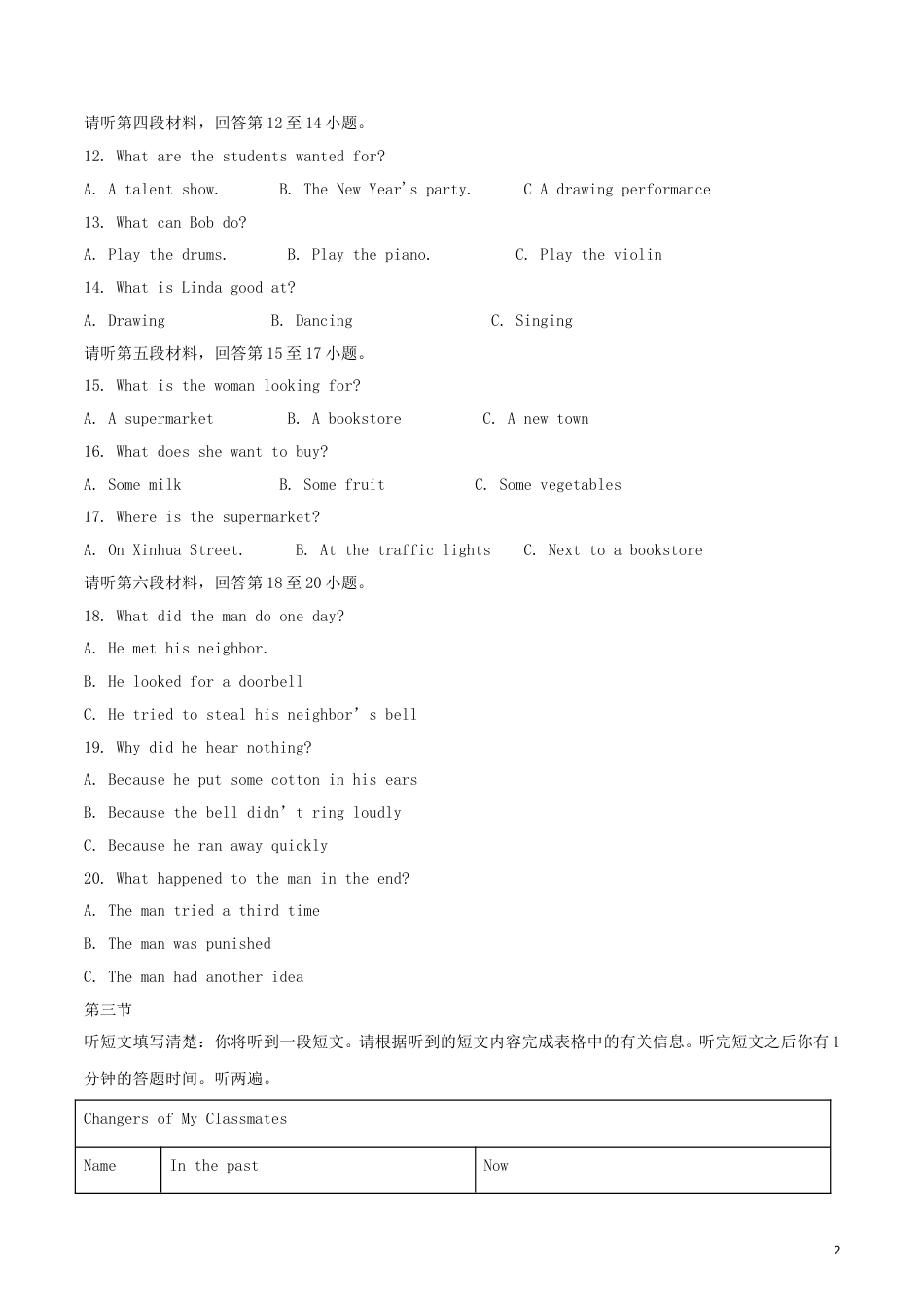 湖北省宜昌市2018年中考英语真题试题（含解析）.doc_第2页