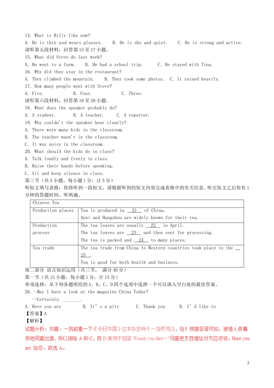 湖北省宜昌市2017年中考英语真题试题（含解析）.doc_第2页