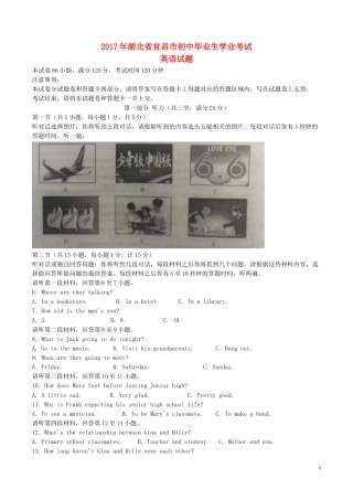 湖北省宜昌市2017年中考英语真题试题（含答案）.doc