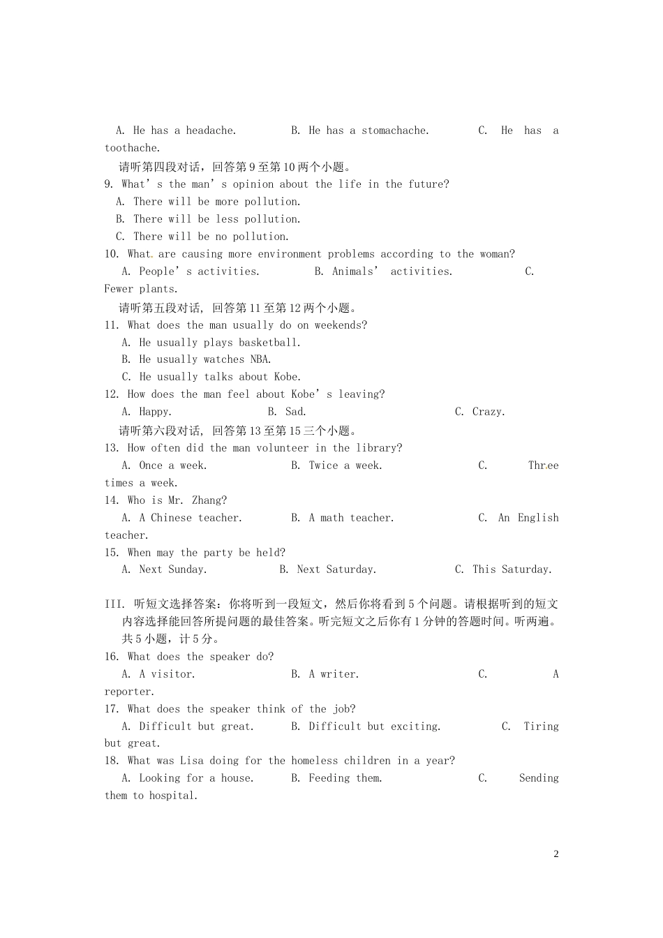 湖北省宜昌市2016年中考英语真题试题（含答案）.doc_第2页