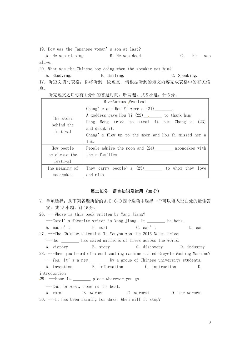 湖北省宜昌市2016年中考英语真题试题（含答案）.doc_第3页