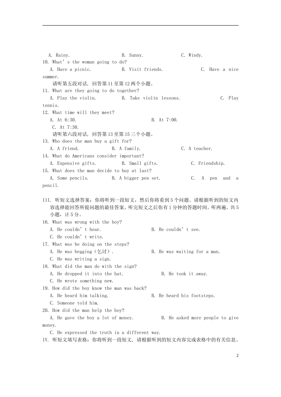 湖北省宜昌市2015年中考英语真题试题（含答案）.doc_第2页