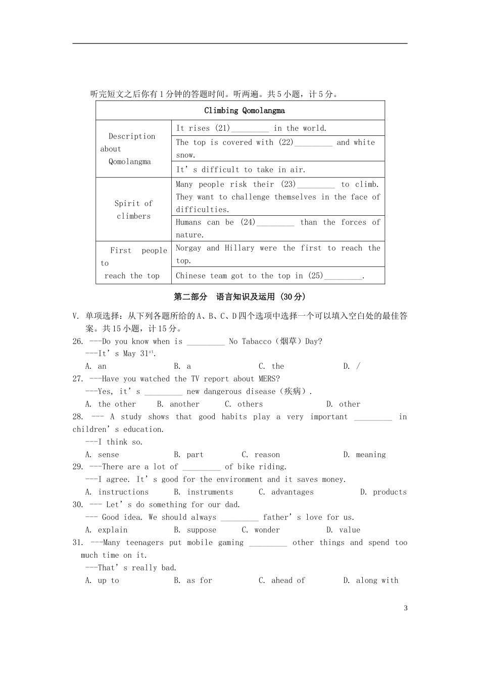 湖北省宜昌市2015年中考英语真题试题（含答案）.doc_第3页