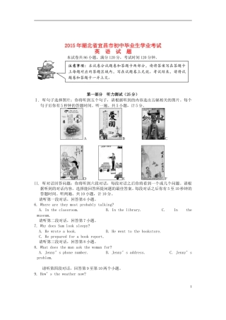 湖北省宜昌市2015年中考英语真题试题（含答案）.doc