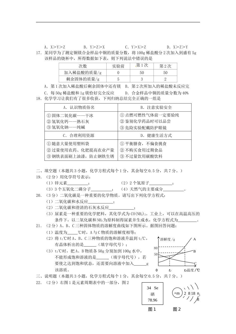 湖北省宜昌市2015年中考化学真题试题（含扫描答案）.doc_第3页